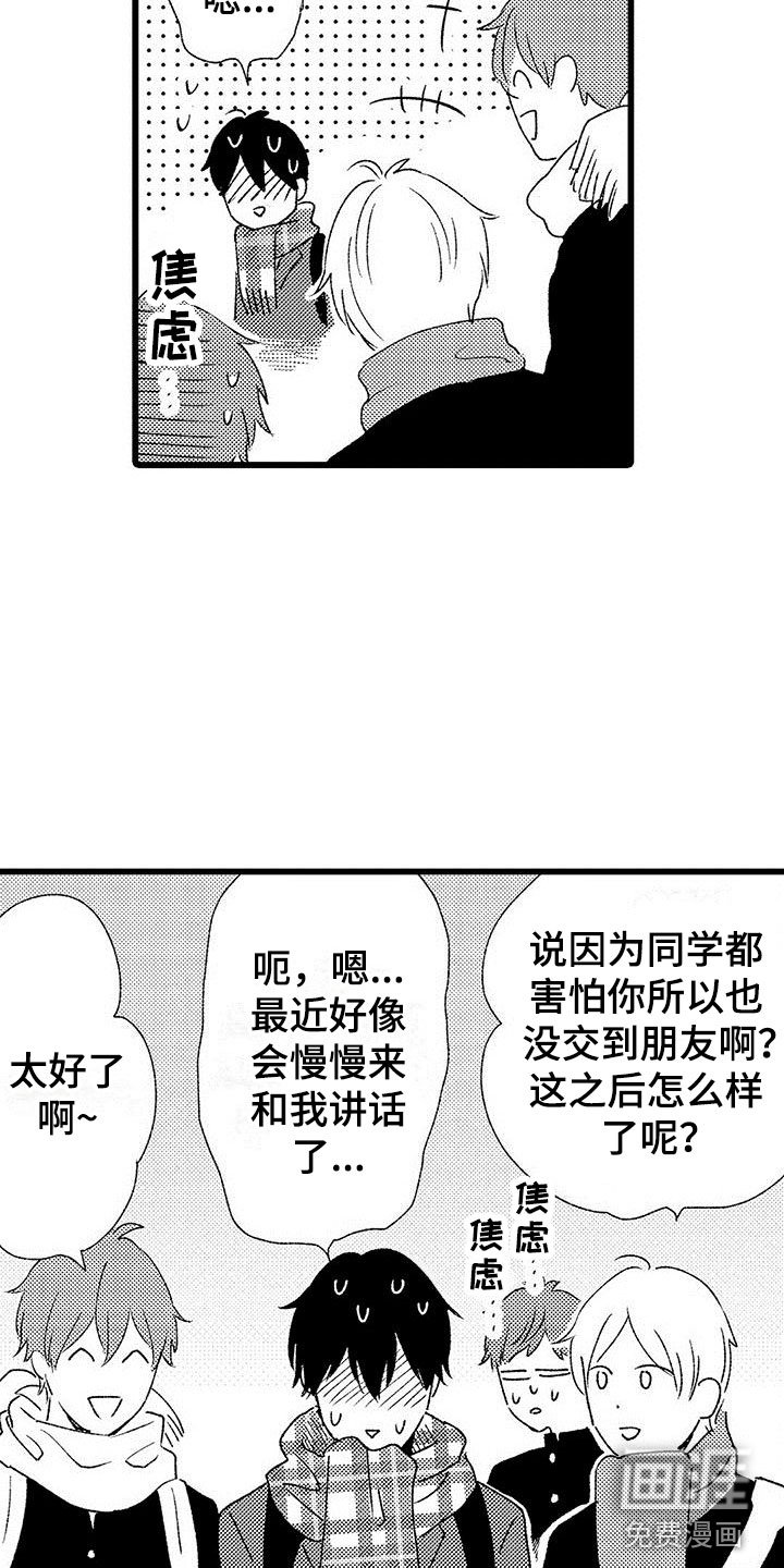 第24章：改变（完结）