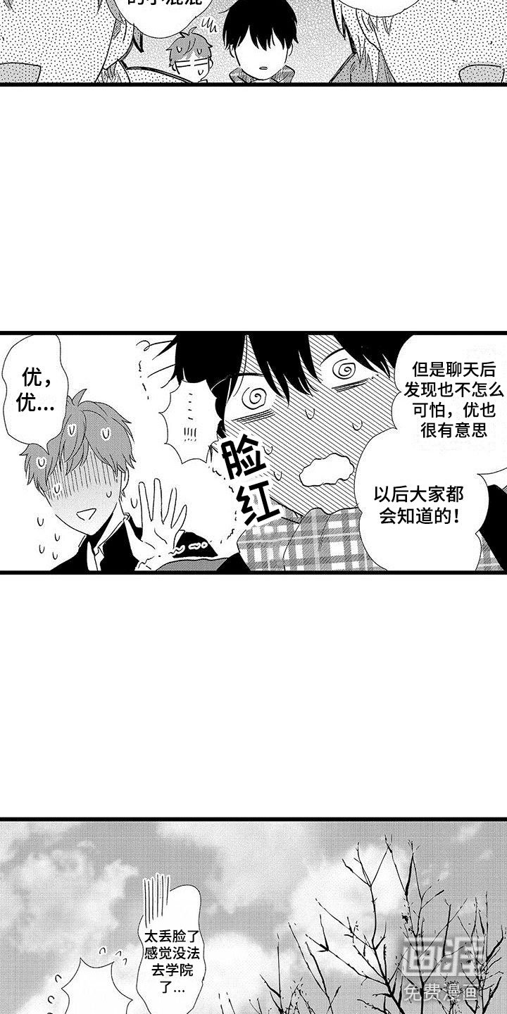 第24章：改变（完结）