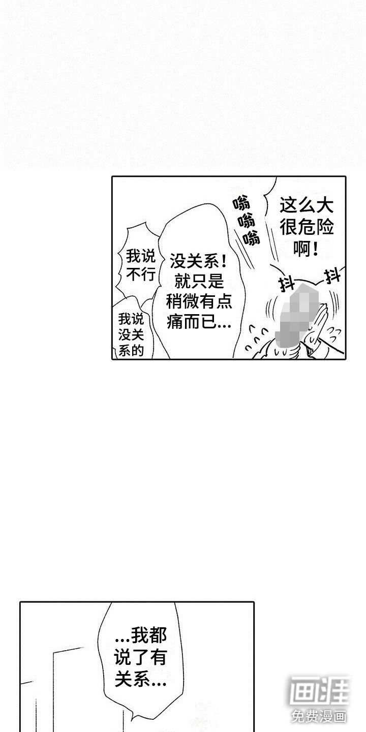 第24章：改变（完结）