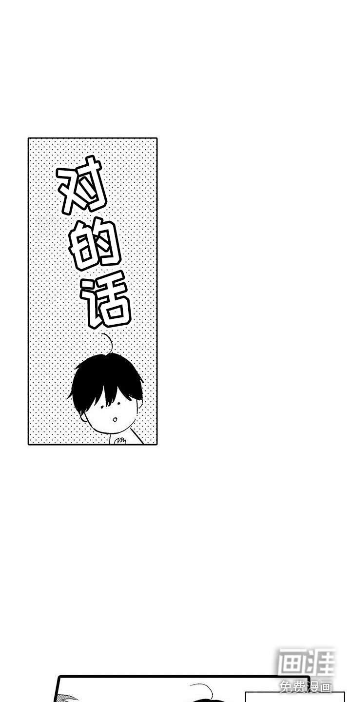 第24章：改变（完结）