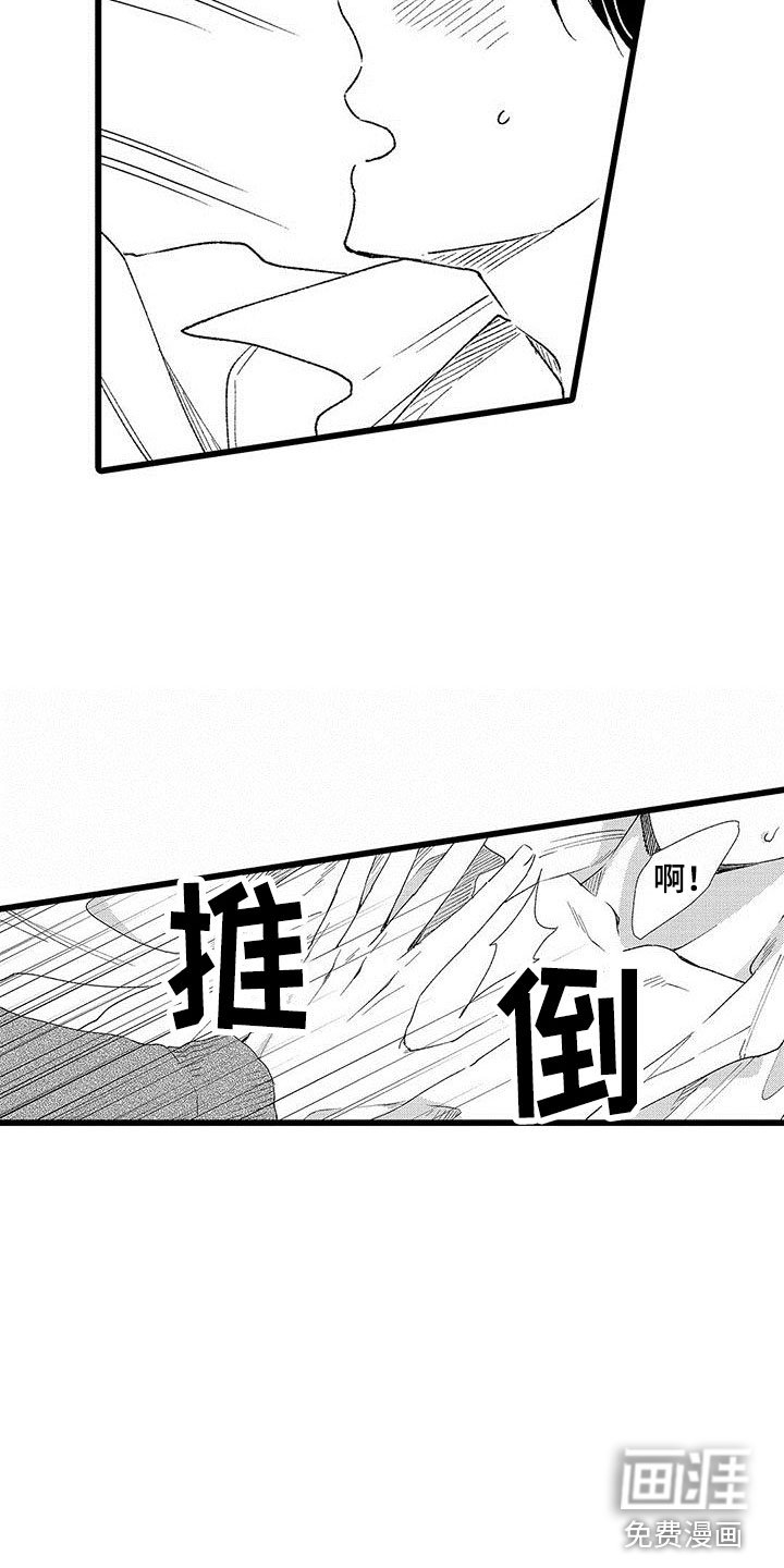 第24章：改变（完结）