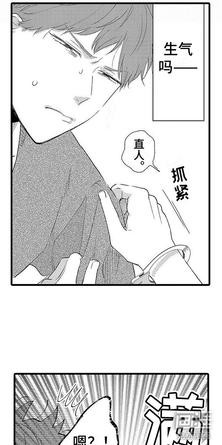 第24章：改变（完结）