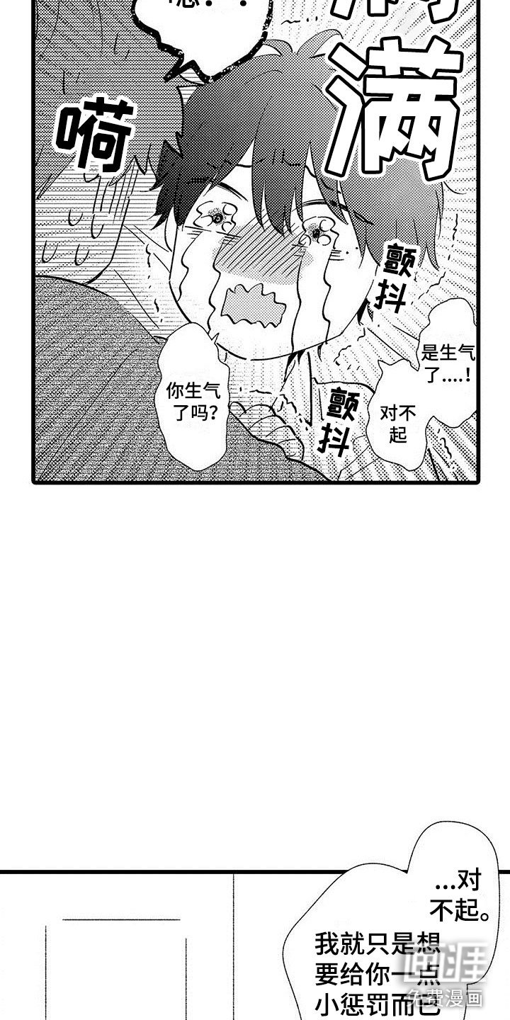 第24章：改变（完结）