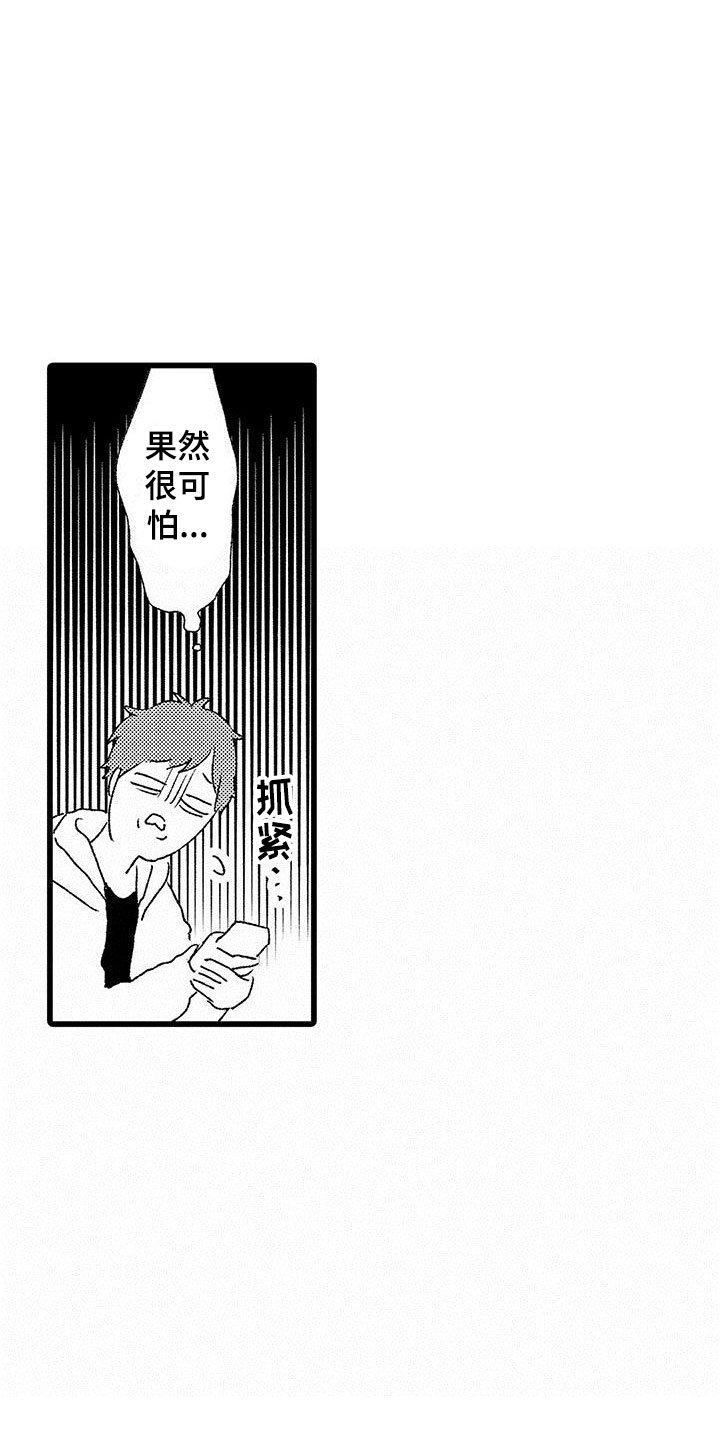 第3章：手机的秘密
