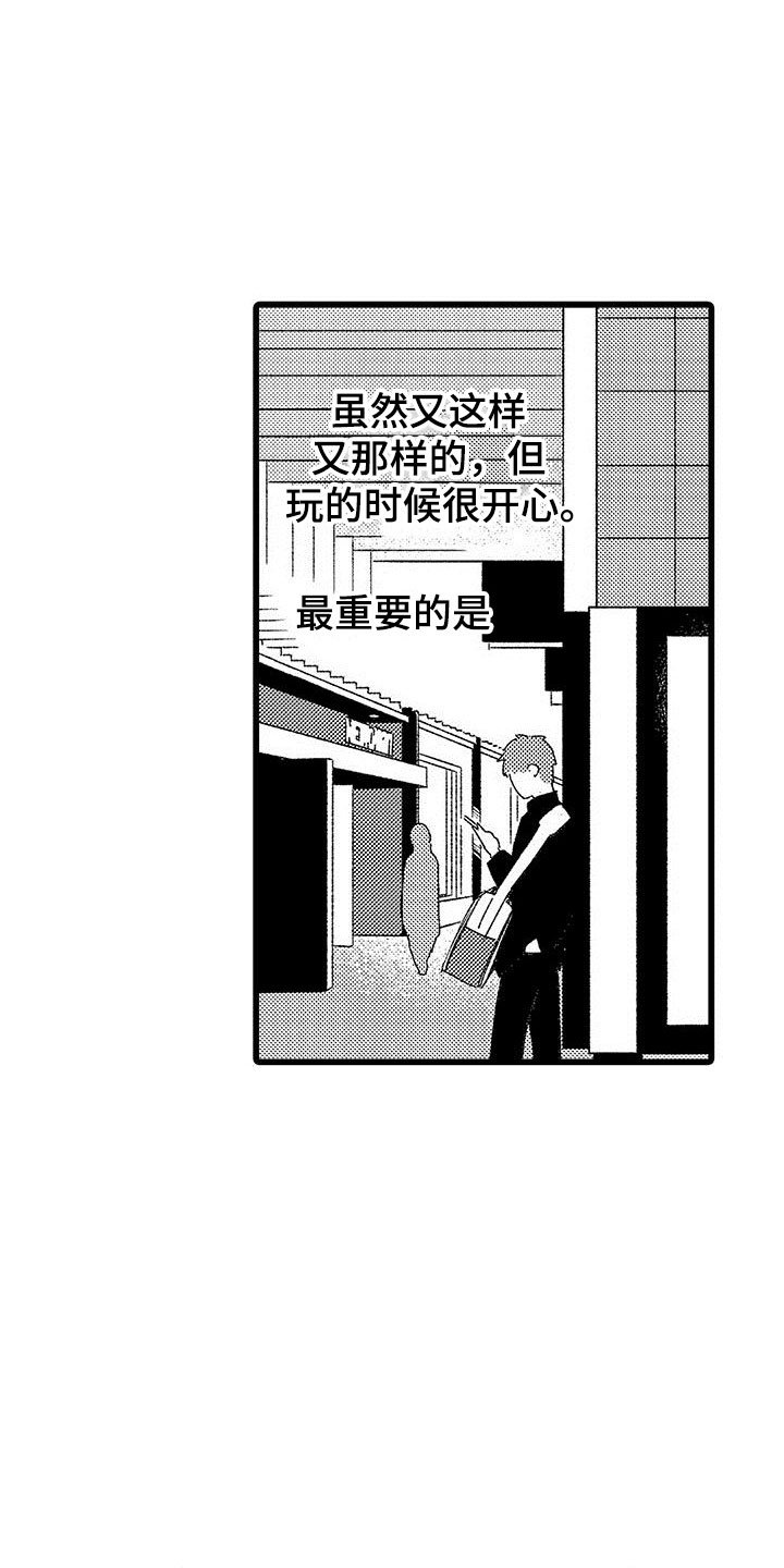 第3章：手机的秘密