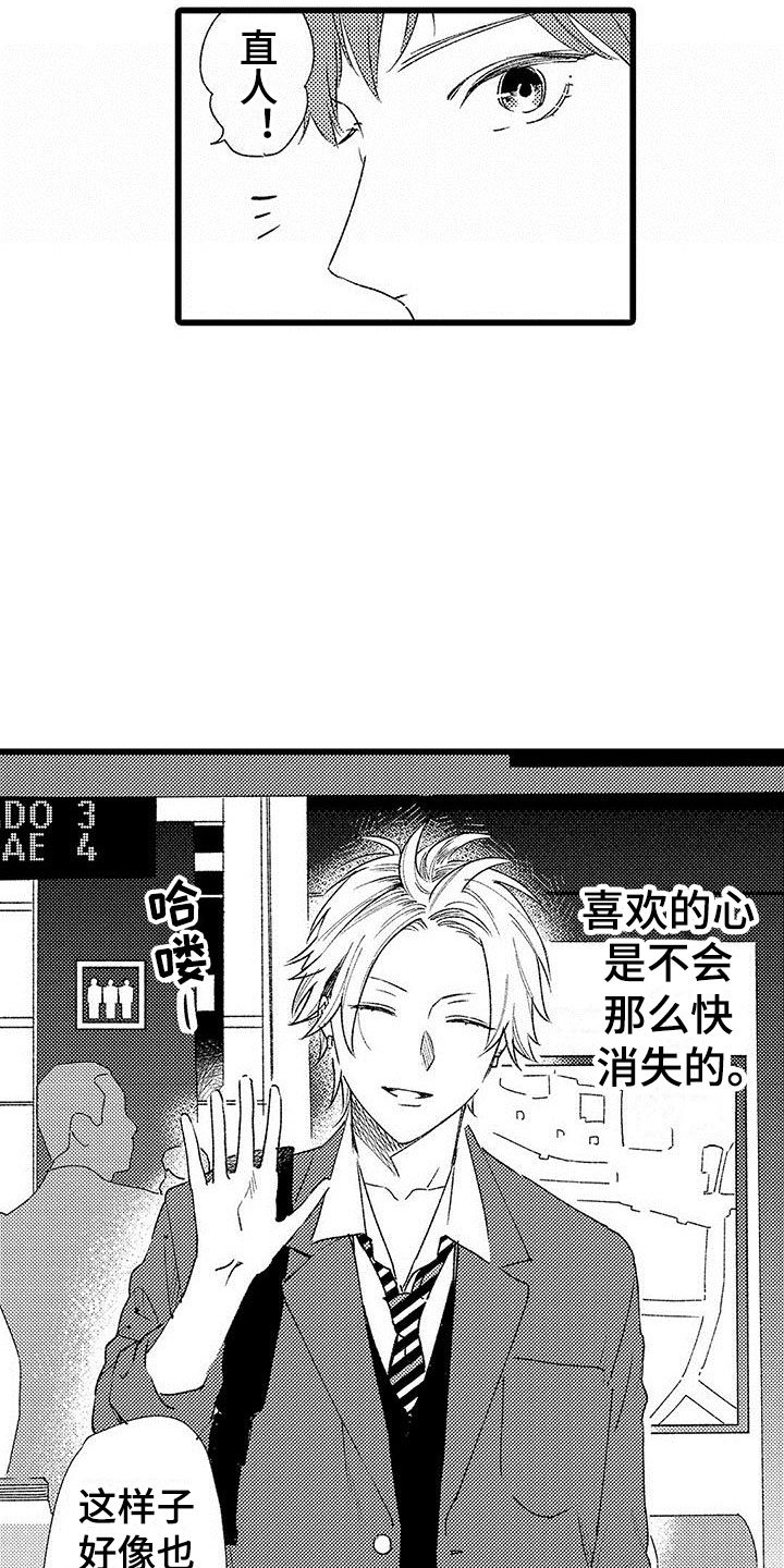 第3章：手机的秘密