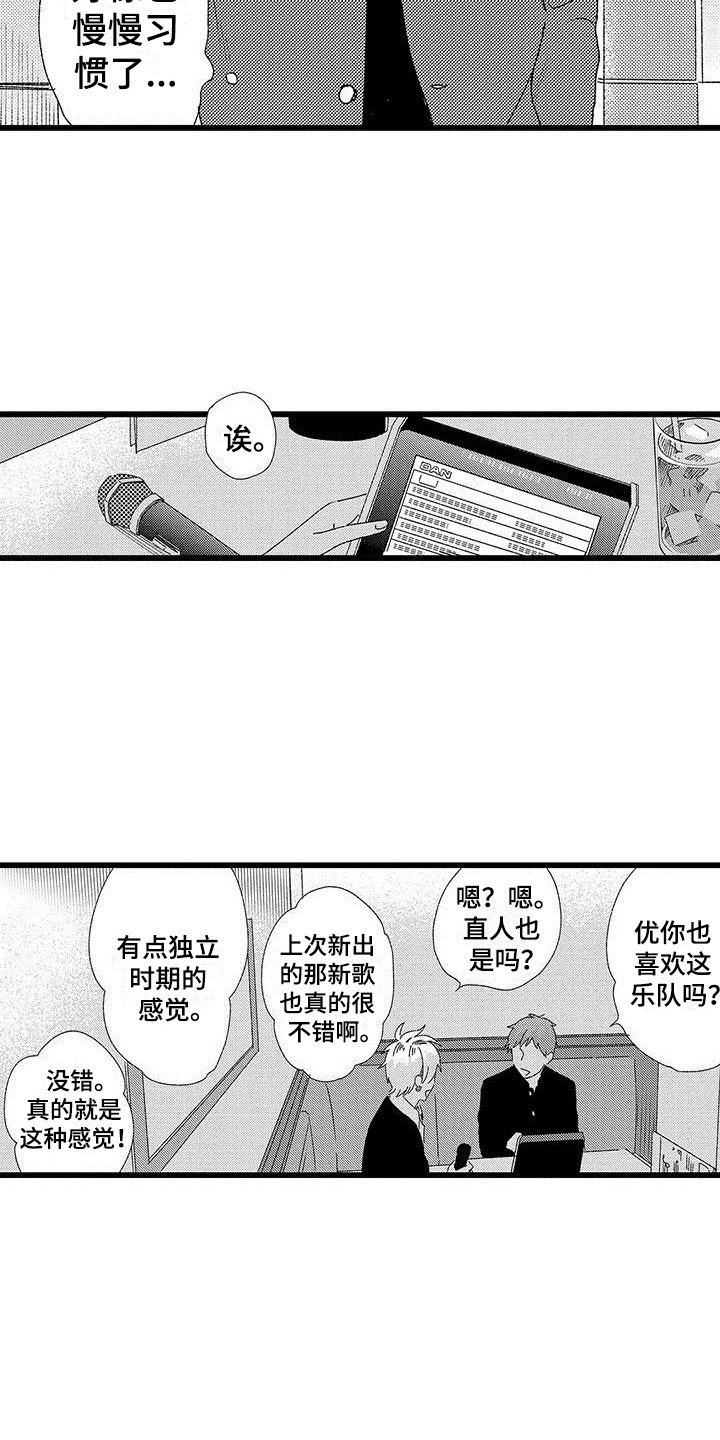 第3章：手机的秘密