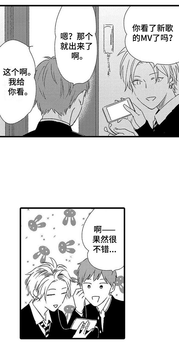 第3章：手机的秘密