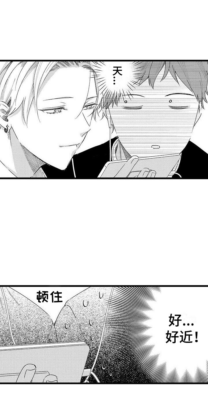 第3章：手机的秘密