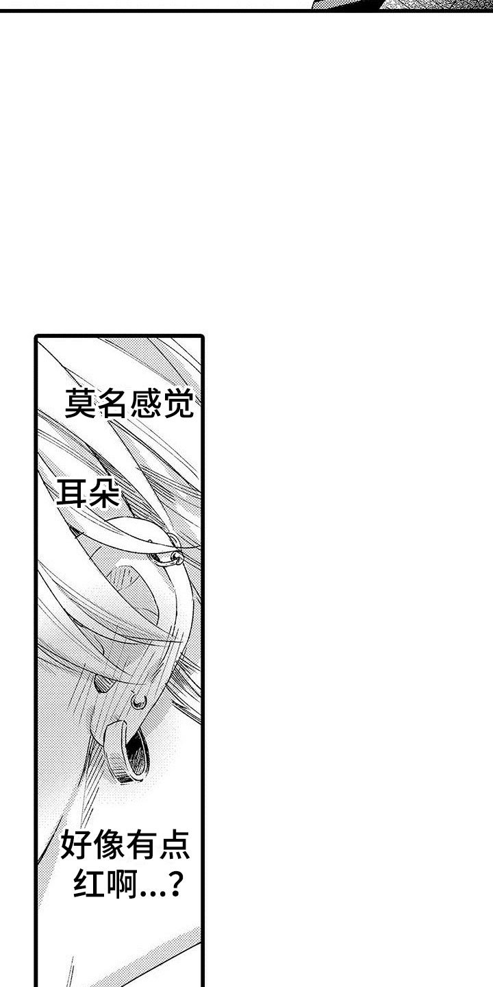 第3章：手机的秘密