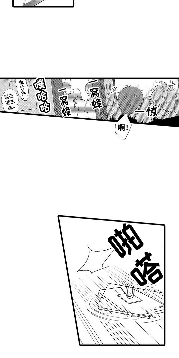 第3章：手机的秘密