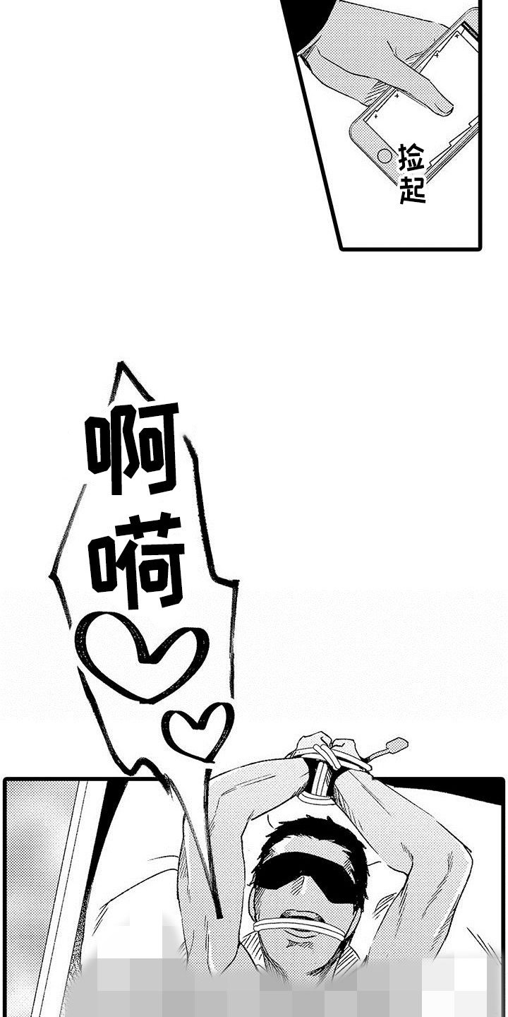 第3章：手机的秘密
