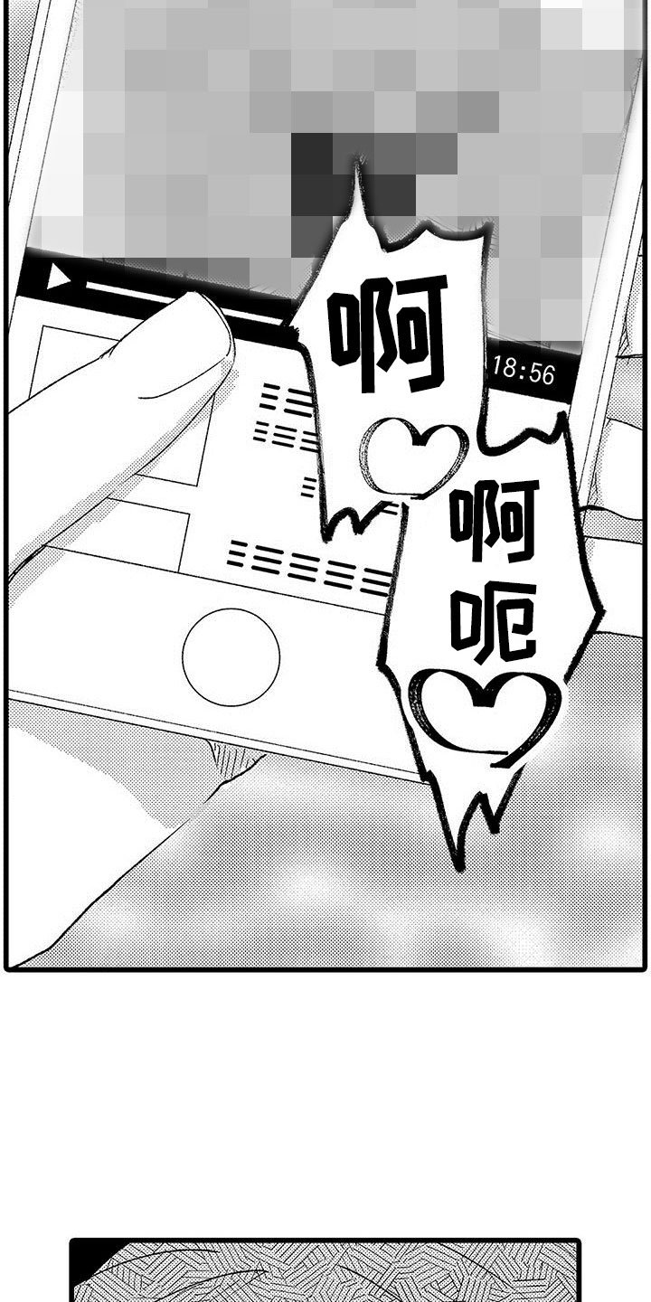 第3章：手机的秘密
