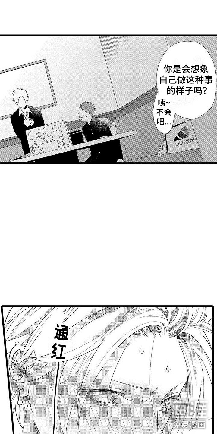 第4章：没有女朋友