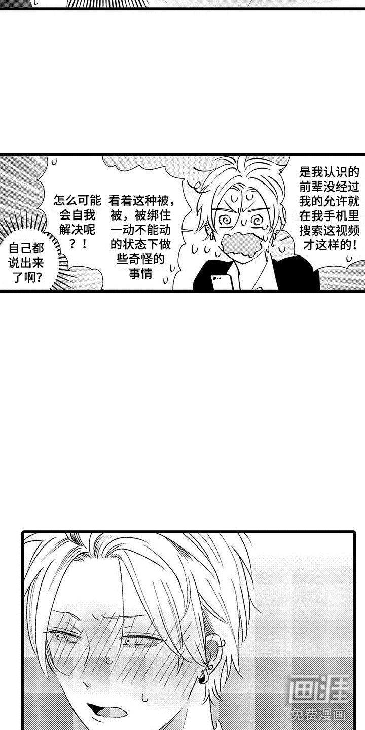 第4章：没有女朋友
