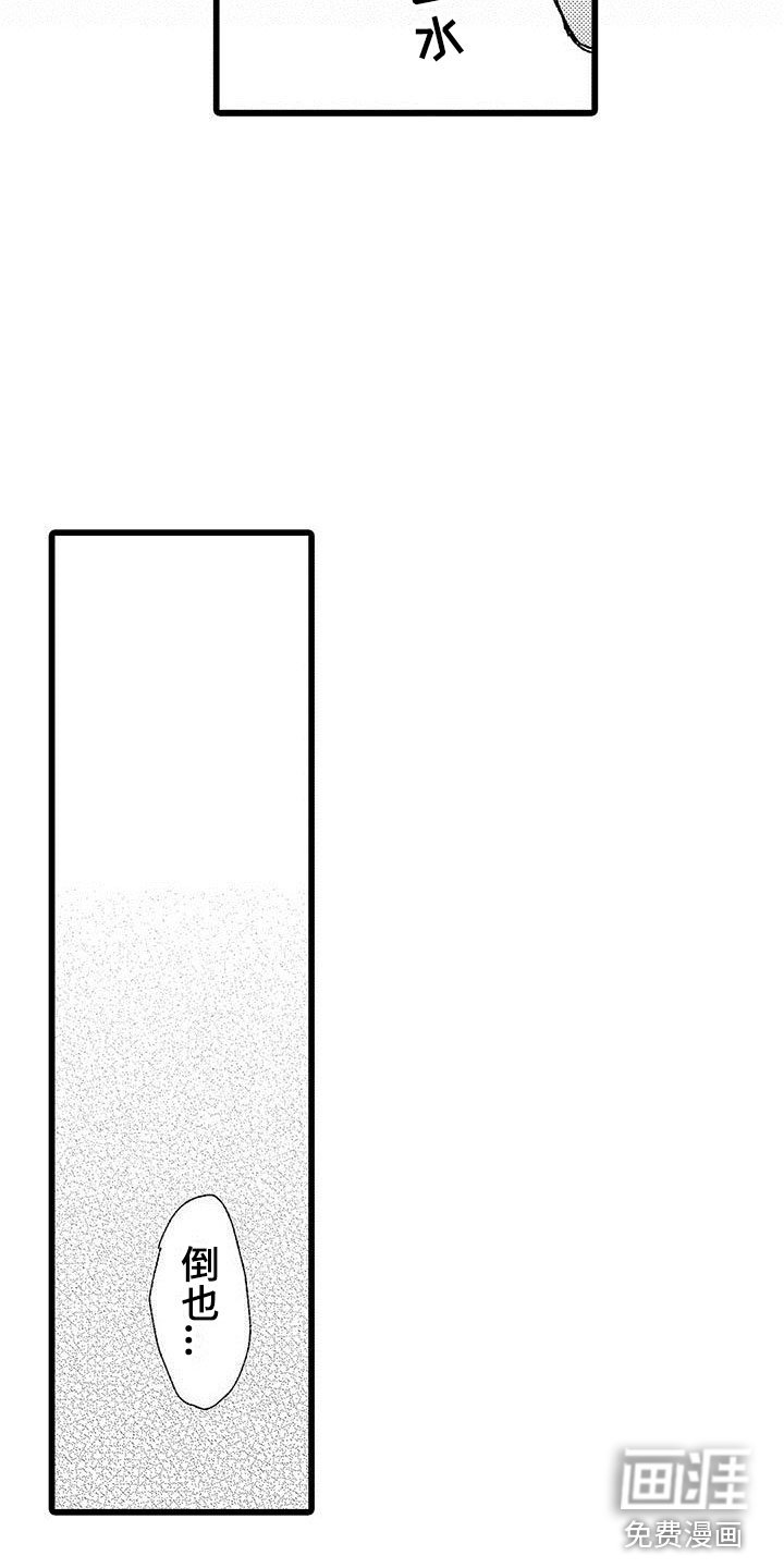 第4章：没有女朋友