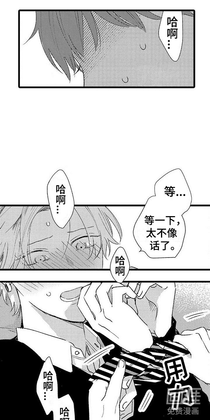 第5章：太糟糕了