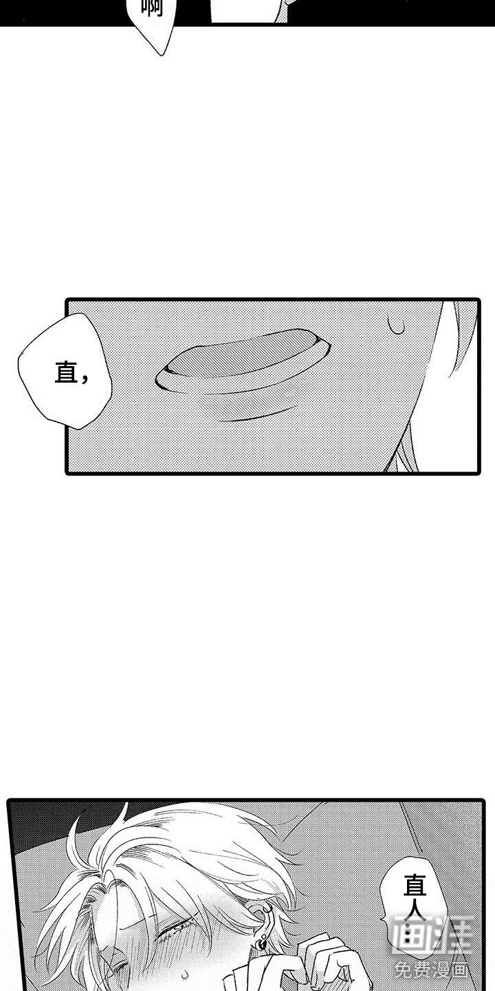 第5章：太糟糕了