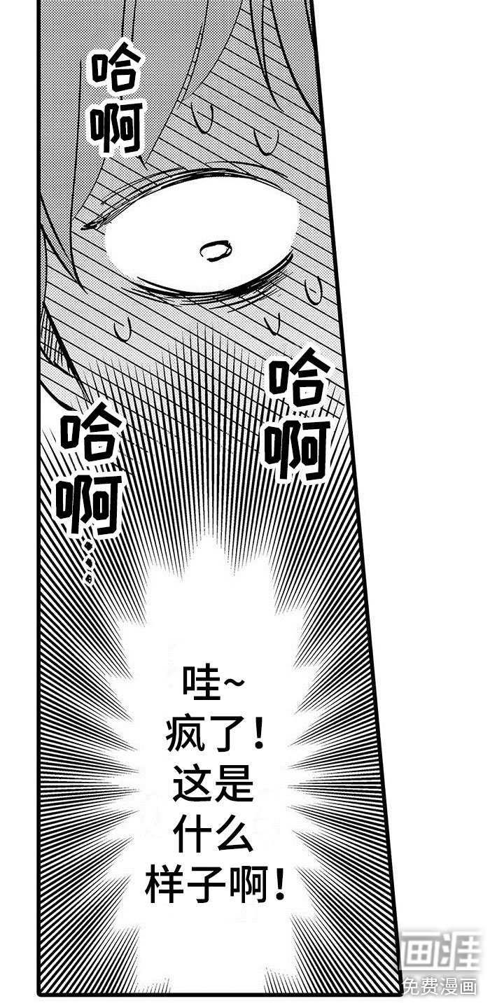 第5章：太糟糕了
