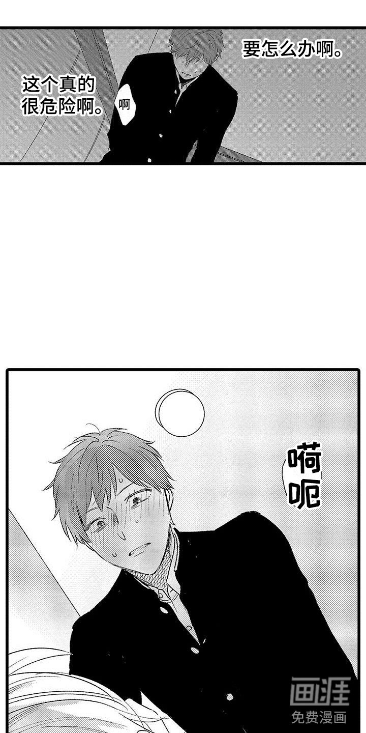 第5章：太糟糕了