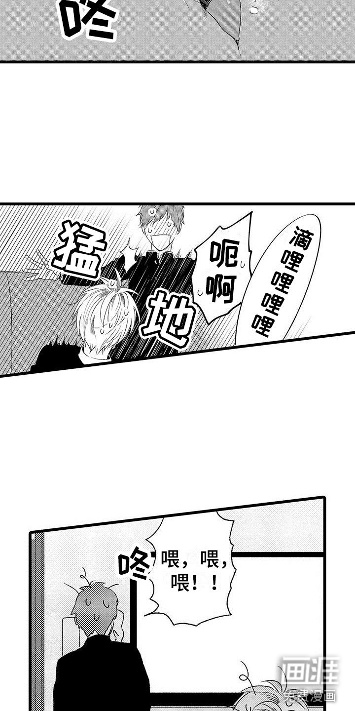 第6章：好危险啊