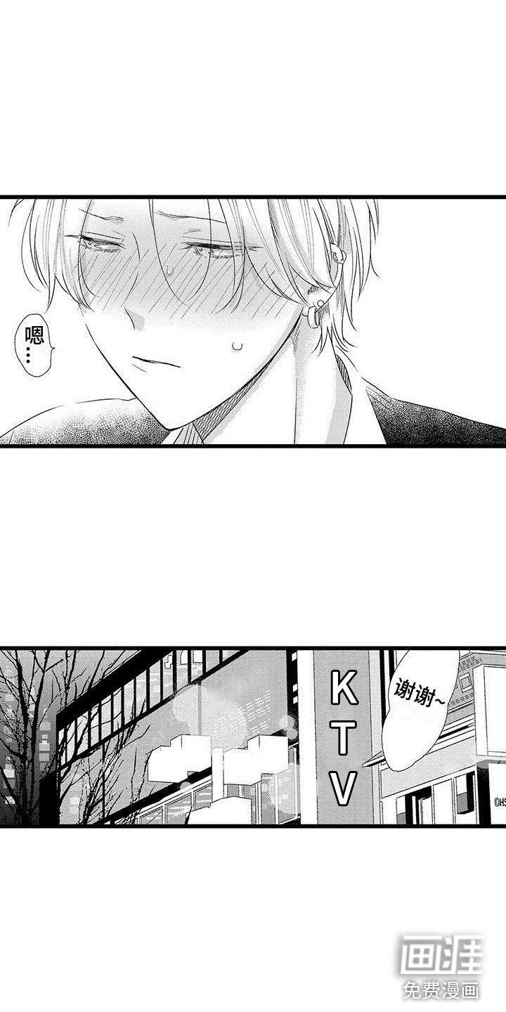 第6章：好危险啊
