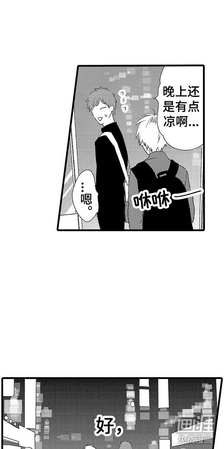第6章：好危险啊