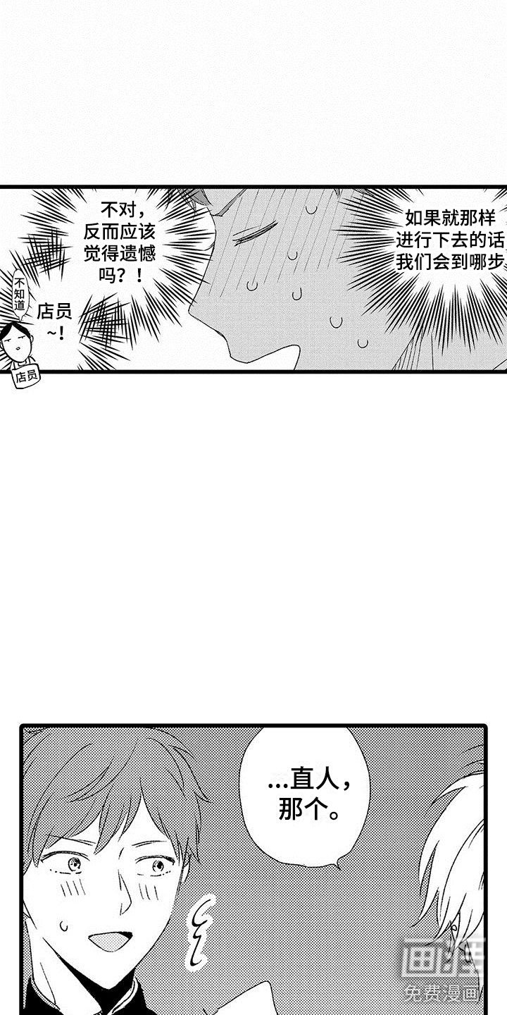 第6章：好危险啊