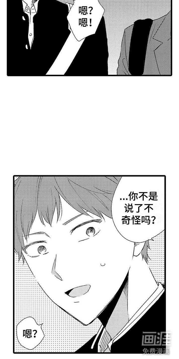 第6章：好危险啊