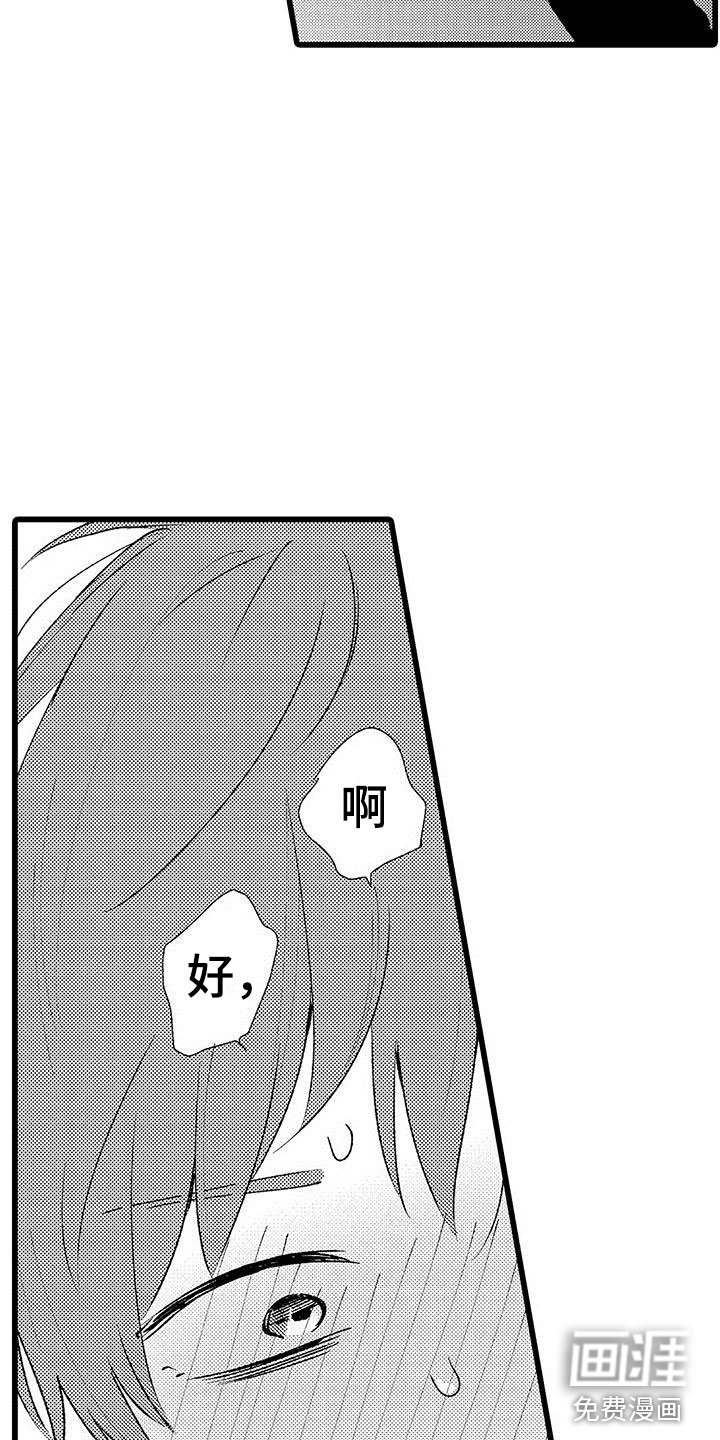 第6章：好危险啊