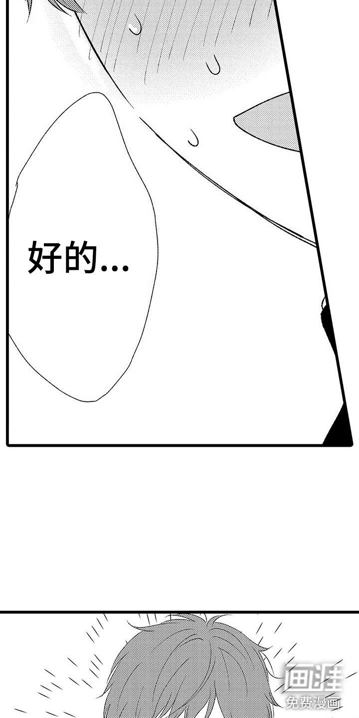 第6章：好危险啊