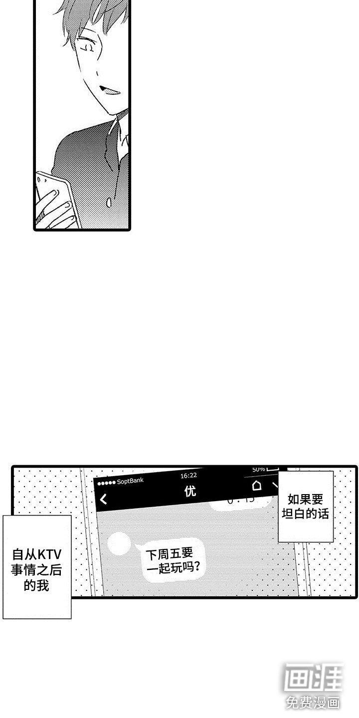 第6章：好危险啊