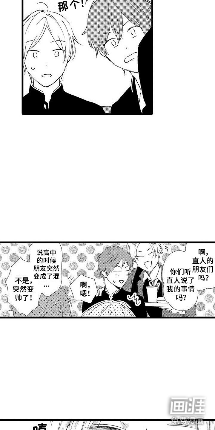 第7章：来我家吗？
