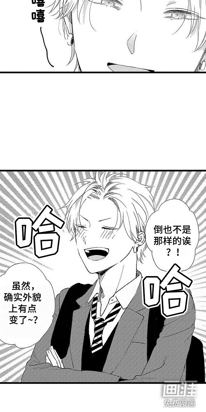 第7章：来我家吗？