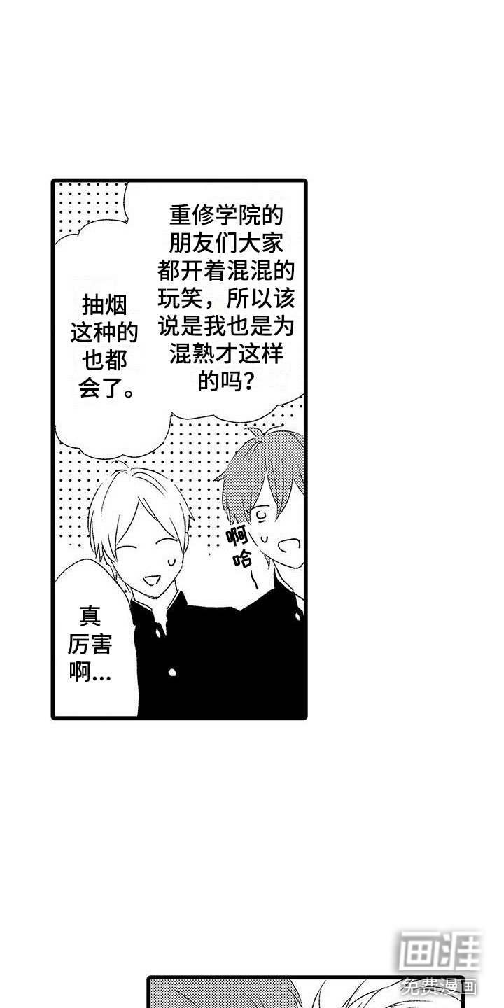 第7章：来我家吗？