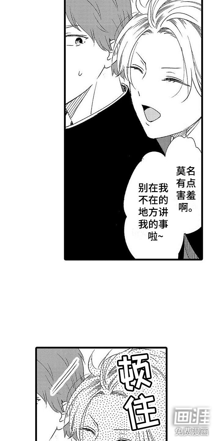 第7章：来我家吗？