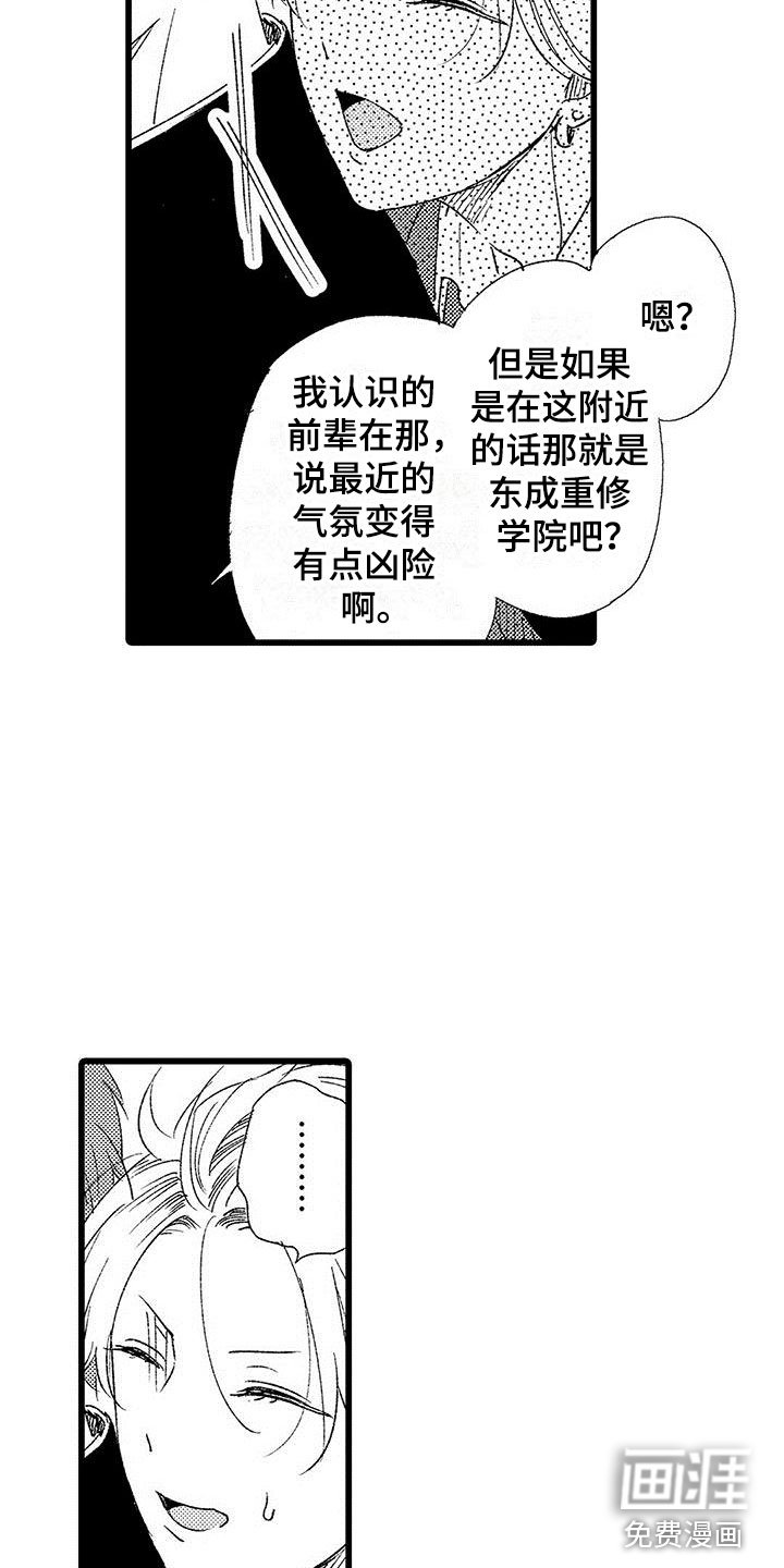 第7章：来我家吗？