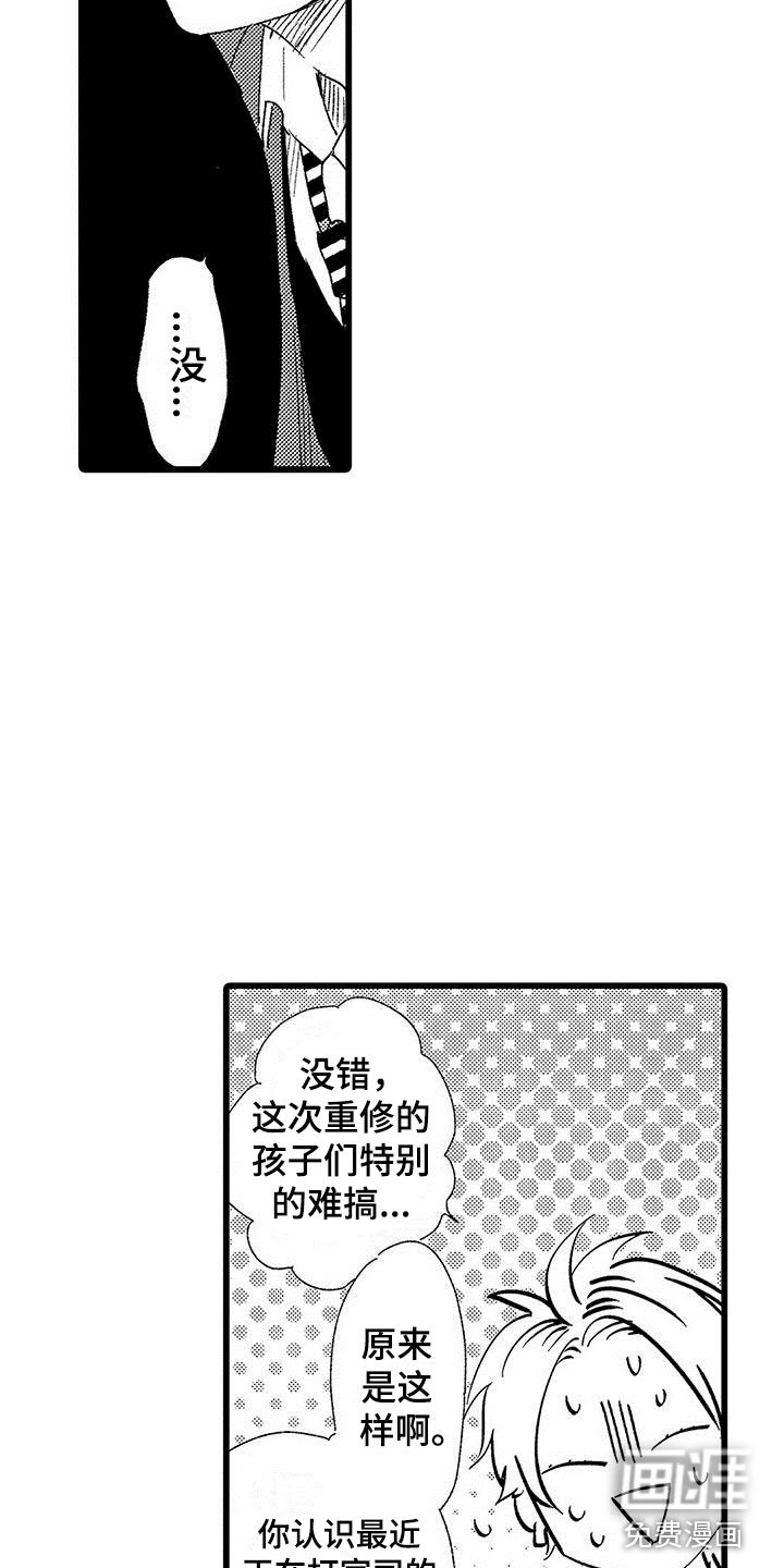 第7章：来我家吗？