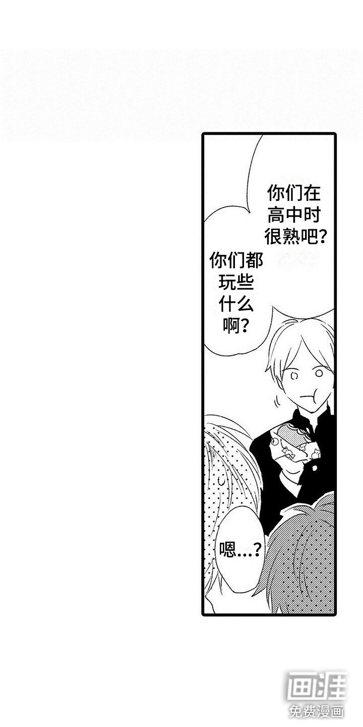 第7章：来我家吗？