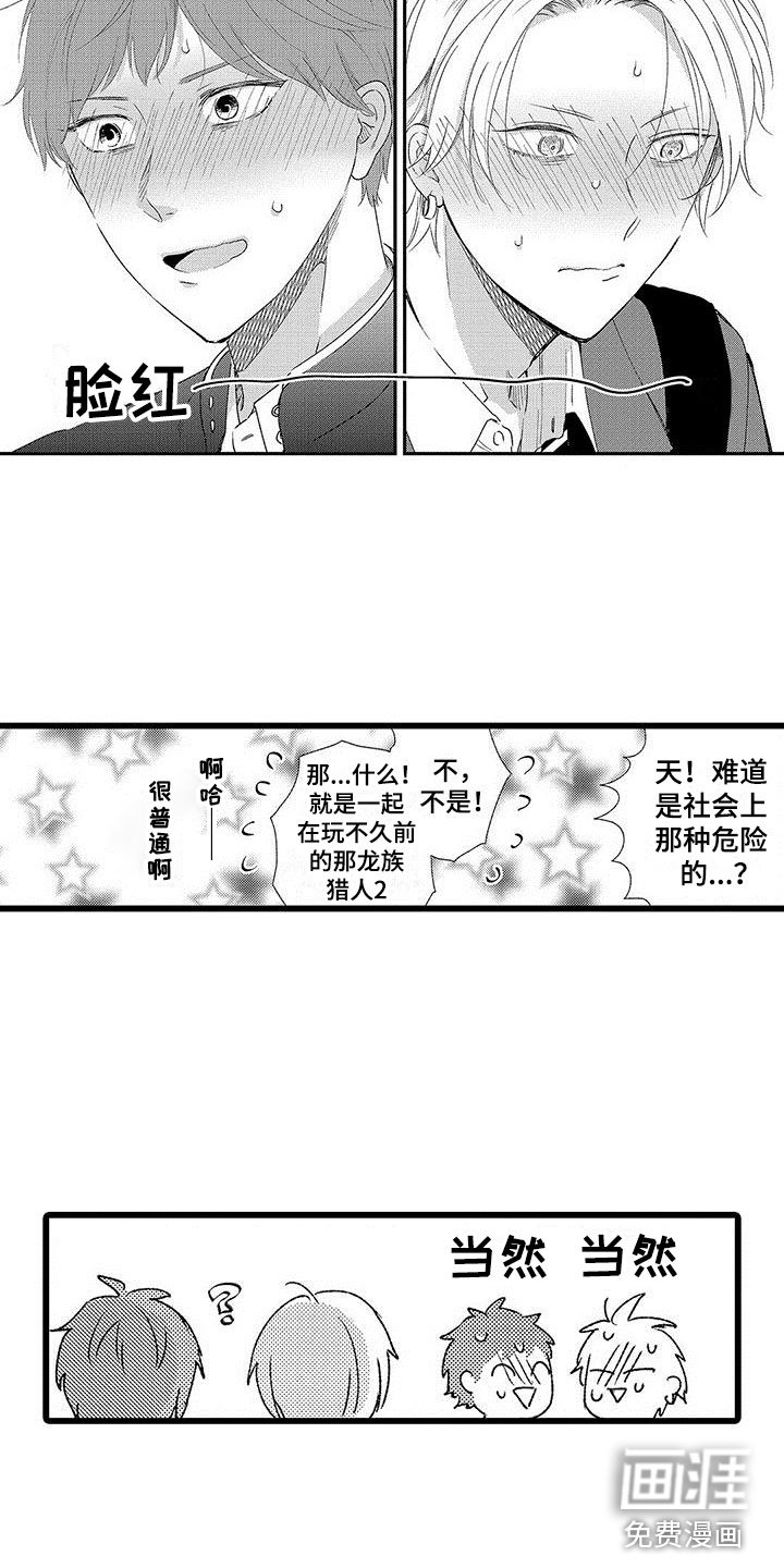 第7章：来我家吗？