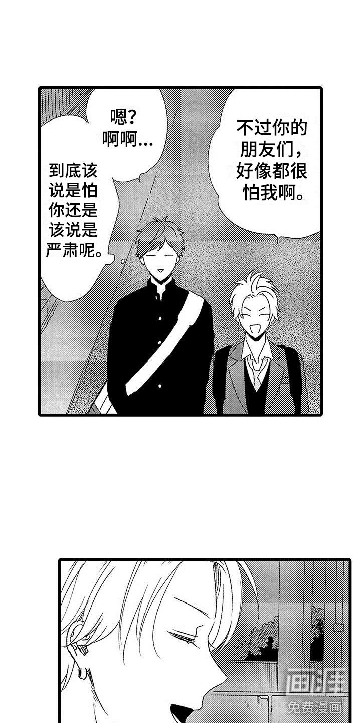 第7章：来我家吗？