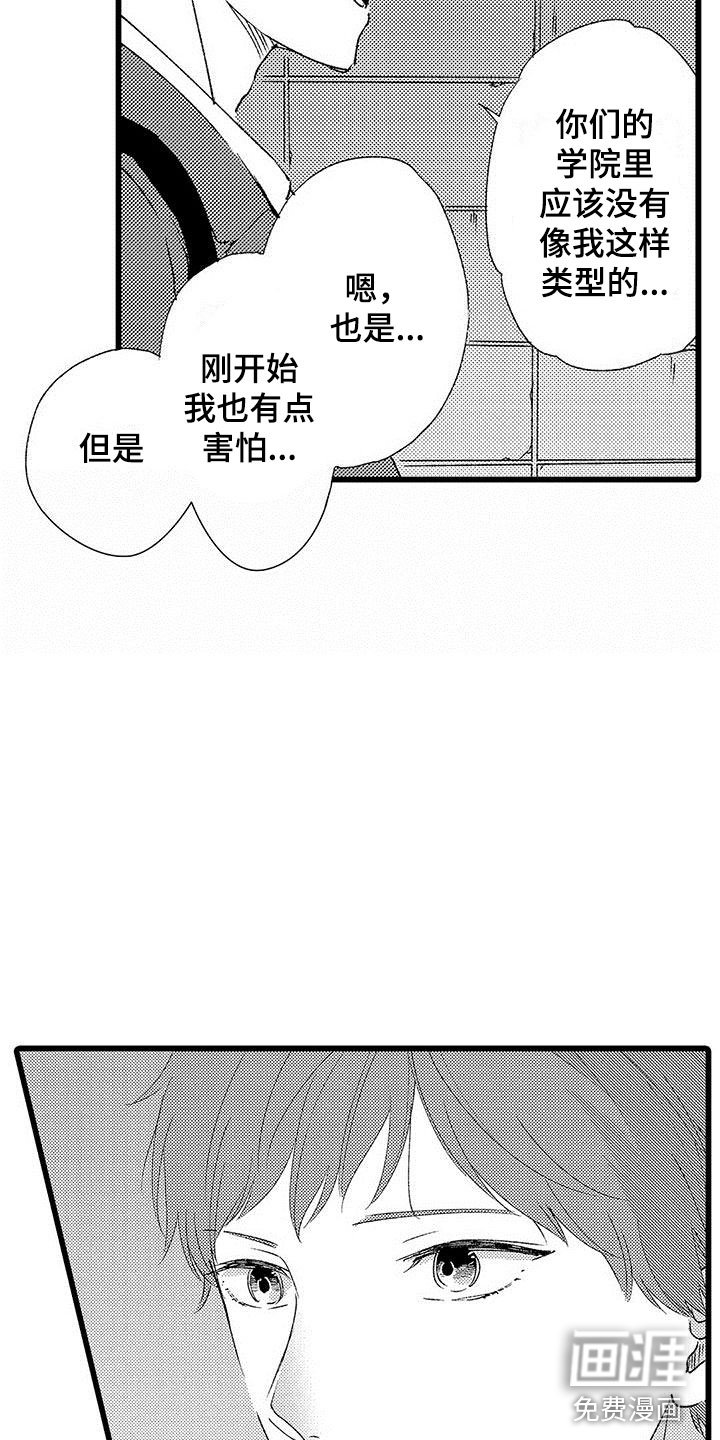第7章：来我家吗？