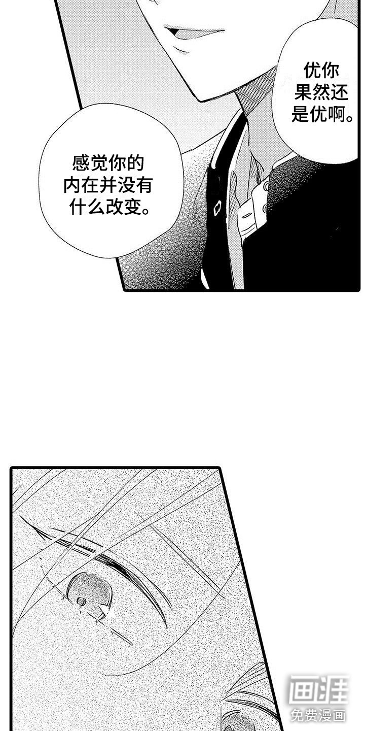 第7章：来我家吗？