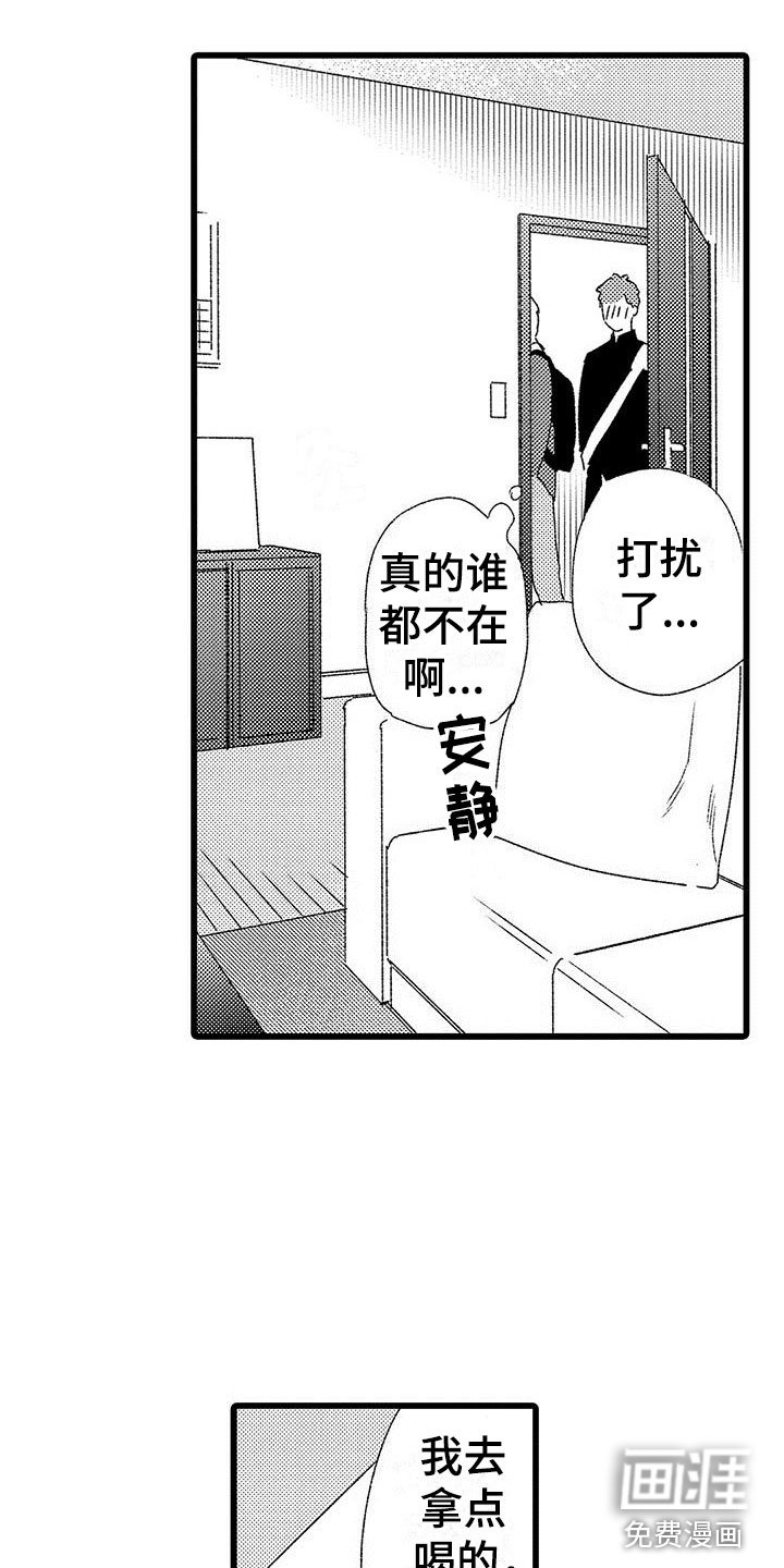 第8章：意外发现