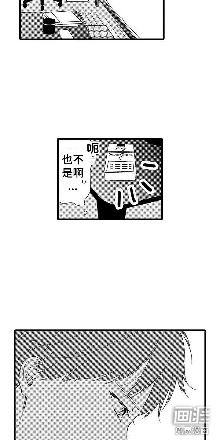 第8章：意外发现