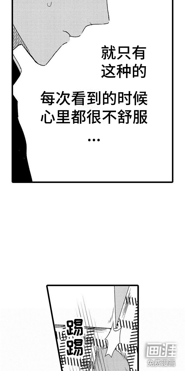 第8章：意外发现