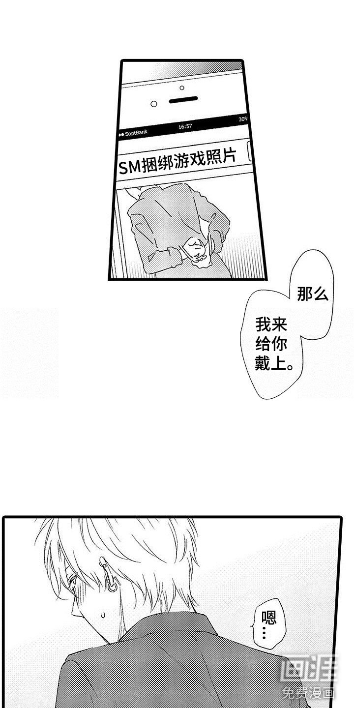第8章：意外发现