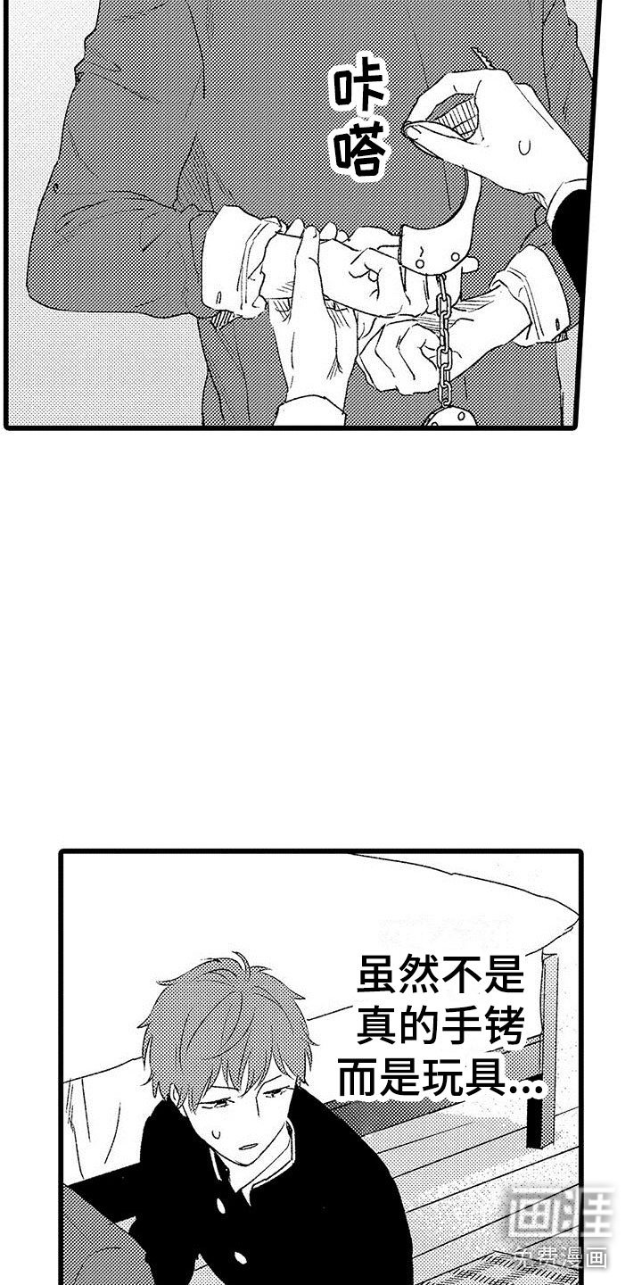 第8章：意外发现