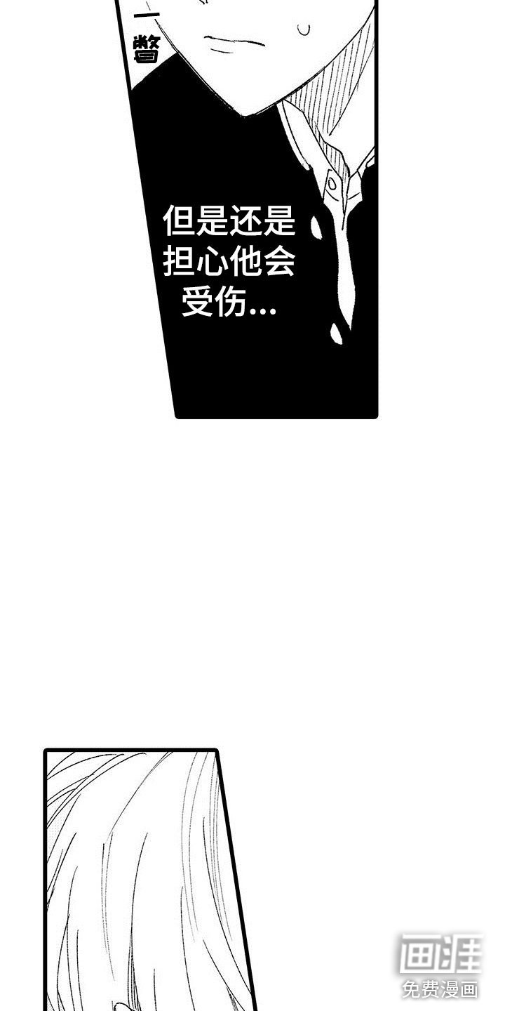 第8章：意外发现