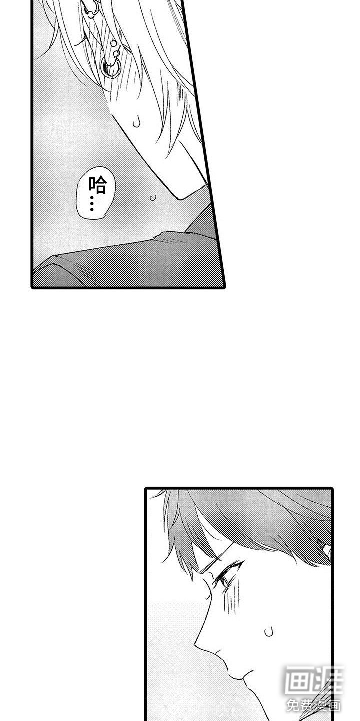 第8章：意外发现